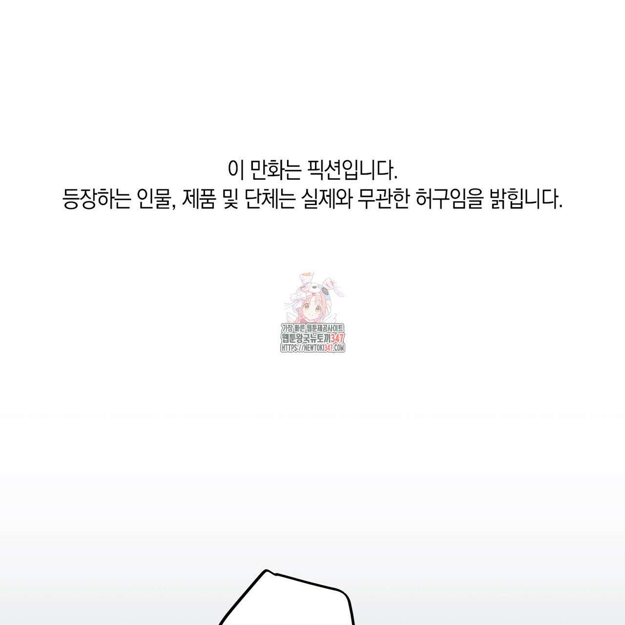 현장 검거! 8화 - 스토커 편 2 1