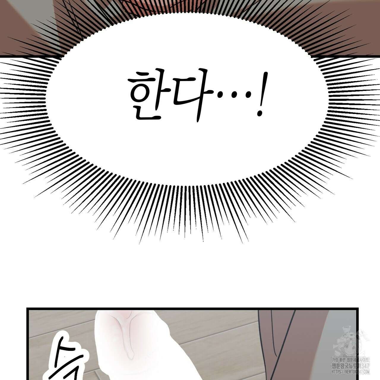 현장 검거! 8화 - 스토커 편 2 5