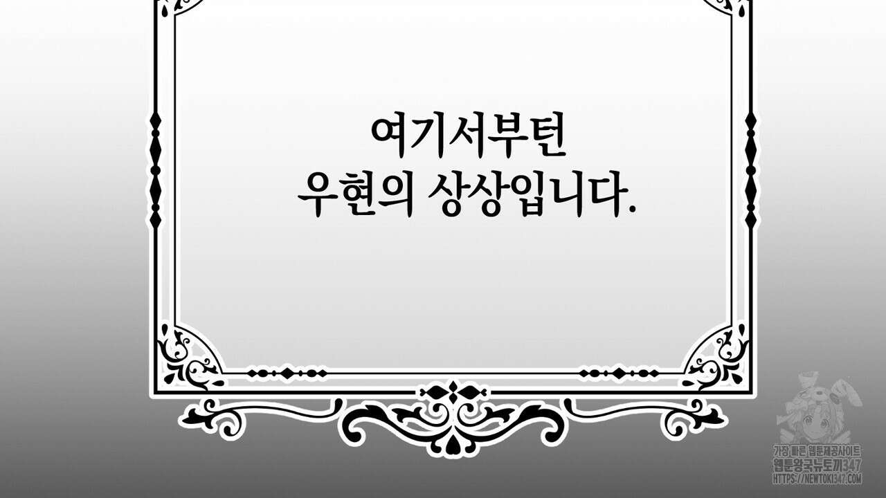 현장 검거! 8화 - 스토커 편 2 14