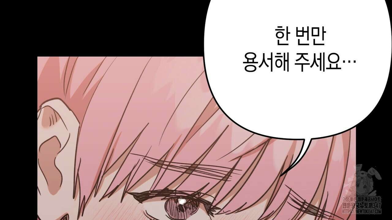 현장 검거! 8화 - 스토커 편 2 20