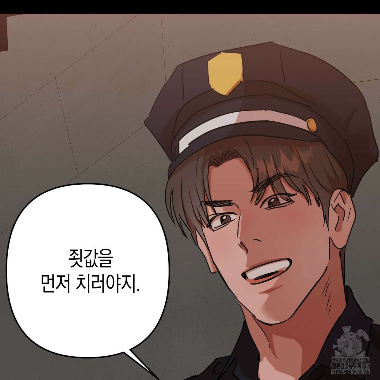 현장 검거! 8화 - 스토커 편 2 23