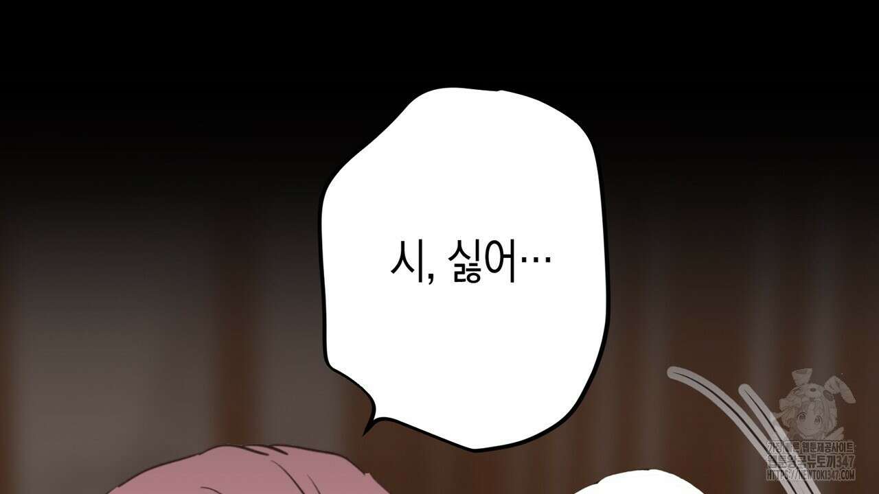 현장 검거! 8화 - 스토커 편 2 26