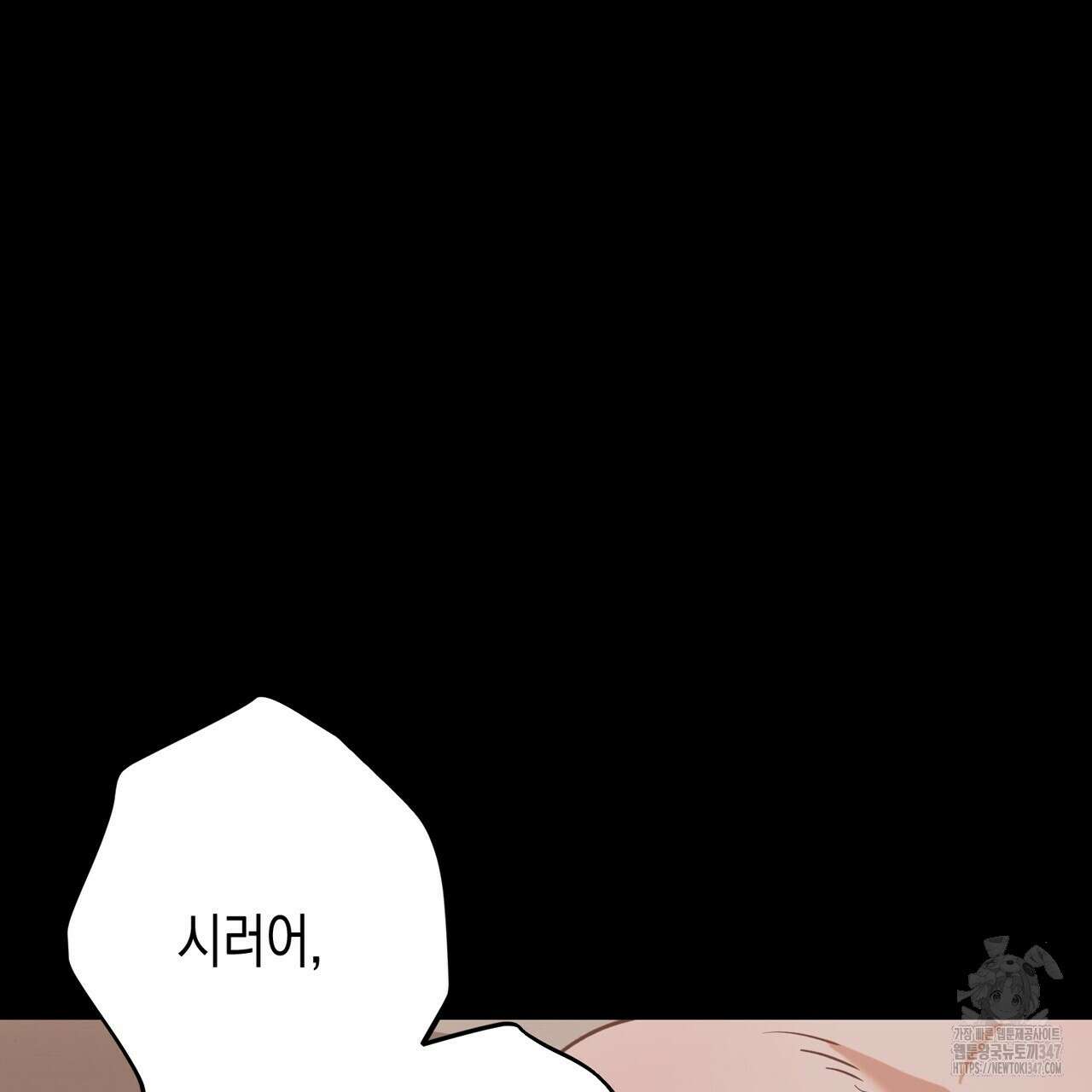 현장 검거! 8화 - 스토커 편 2 29