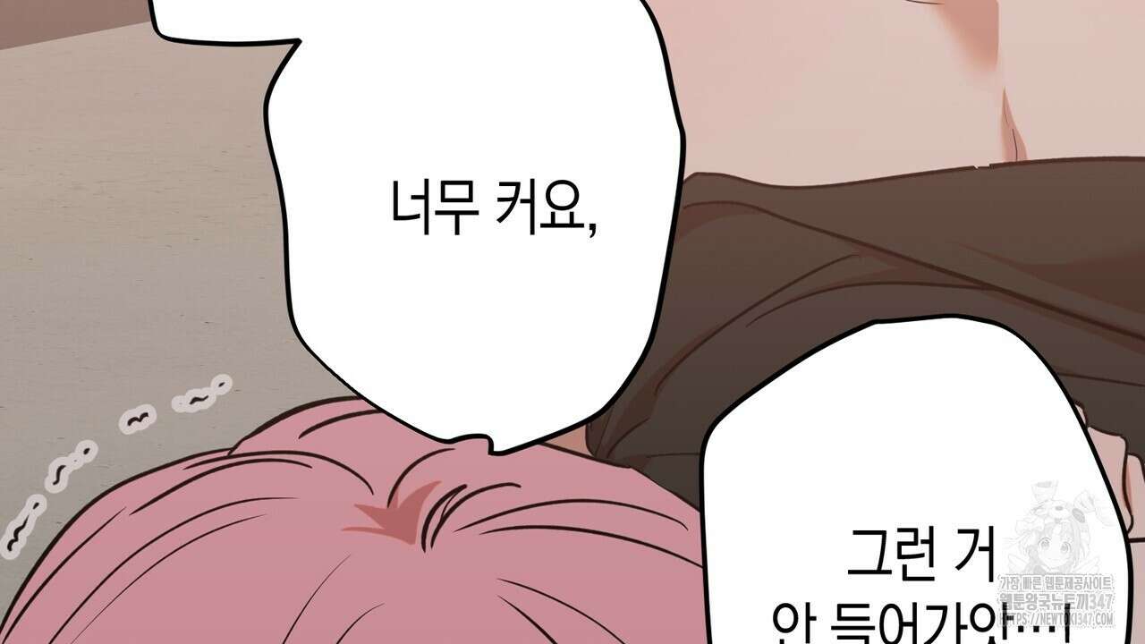 현장 검거! 8화 - 스토커 편 2 30