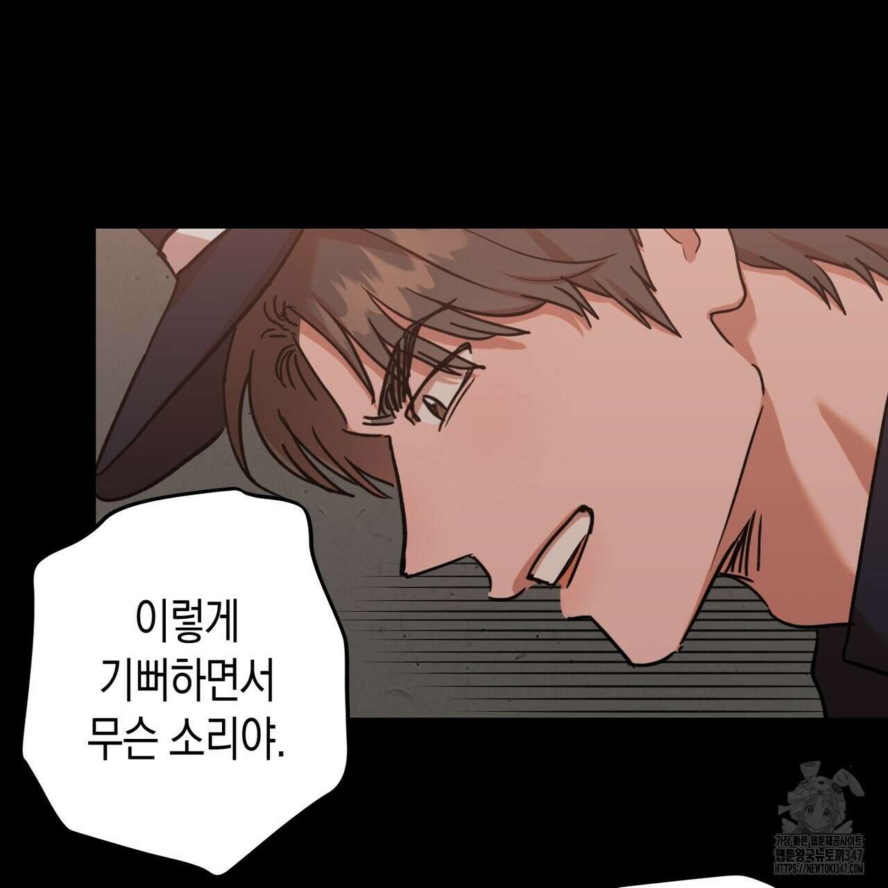 현장 검거! 8화 - 스토커 편 2 39