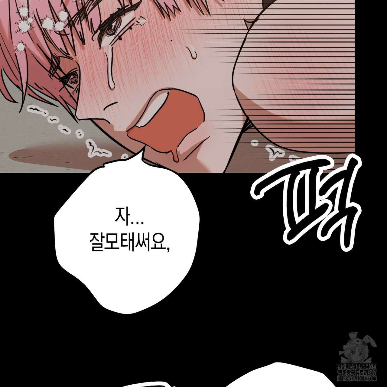 현장 검거! 8화 - 스토커 편 2 41
