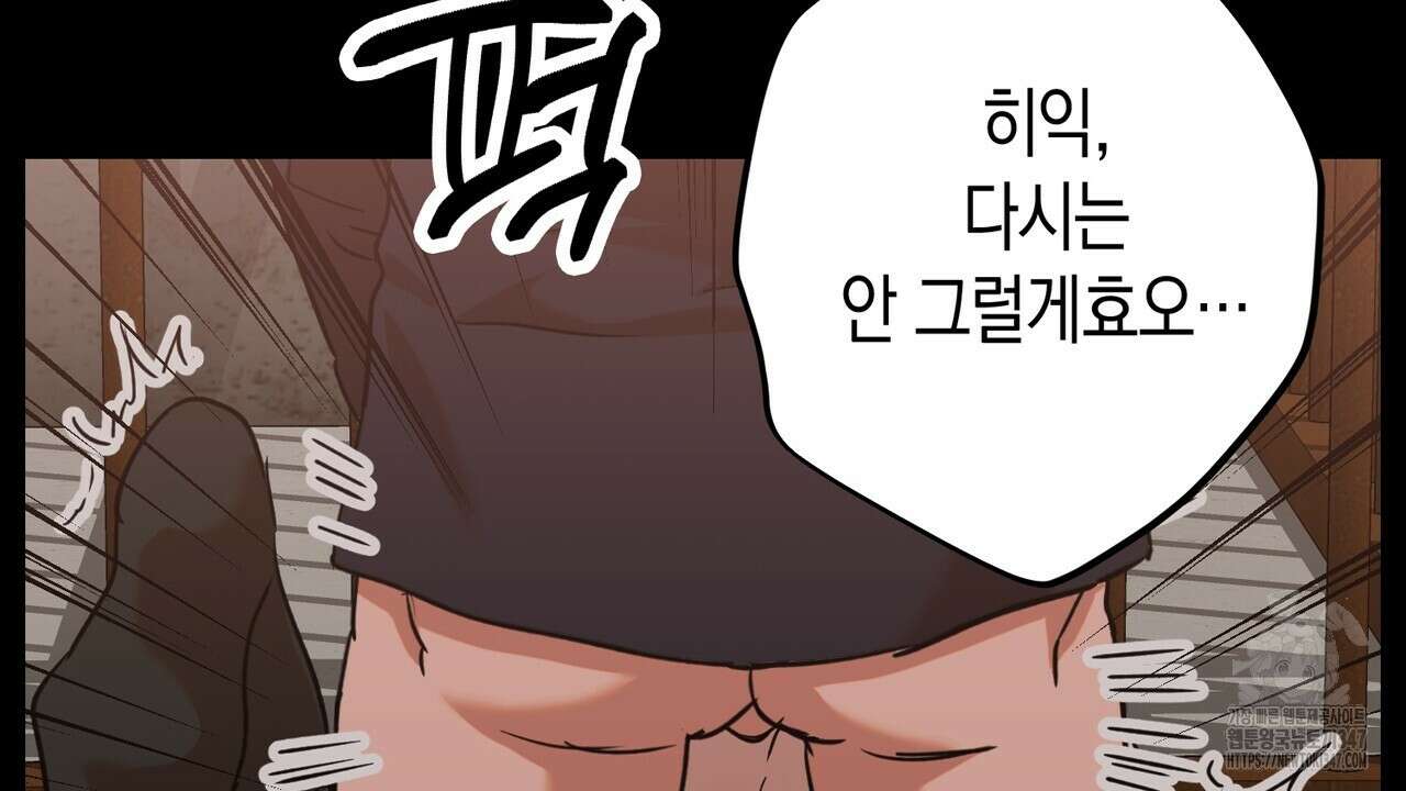 현장 검거! 8화 - 스토커 편 2 42