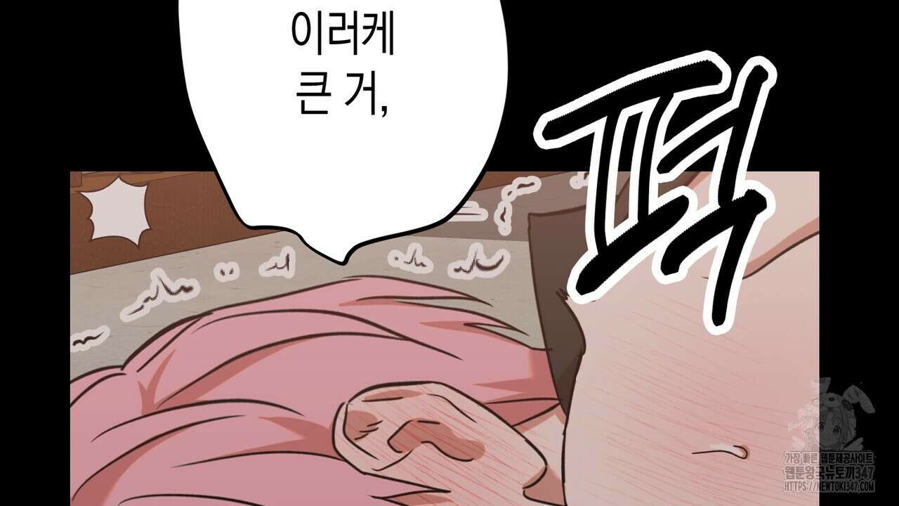 현장 검거! 8화 - 스토커 편 2 44