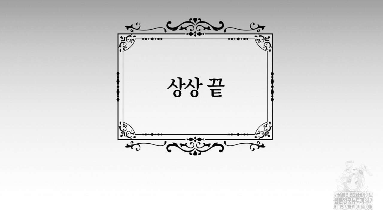 현장 검거! 8화 - 스토커 편 2 52