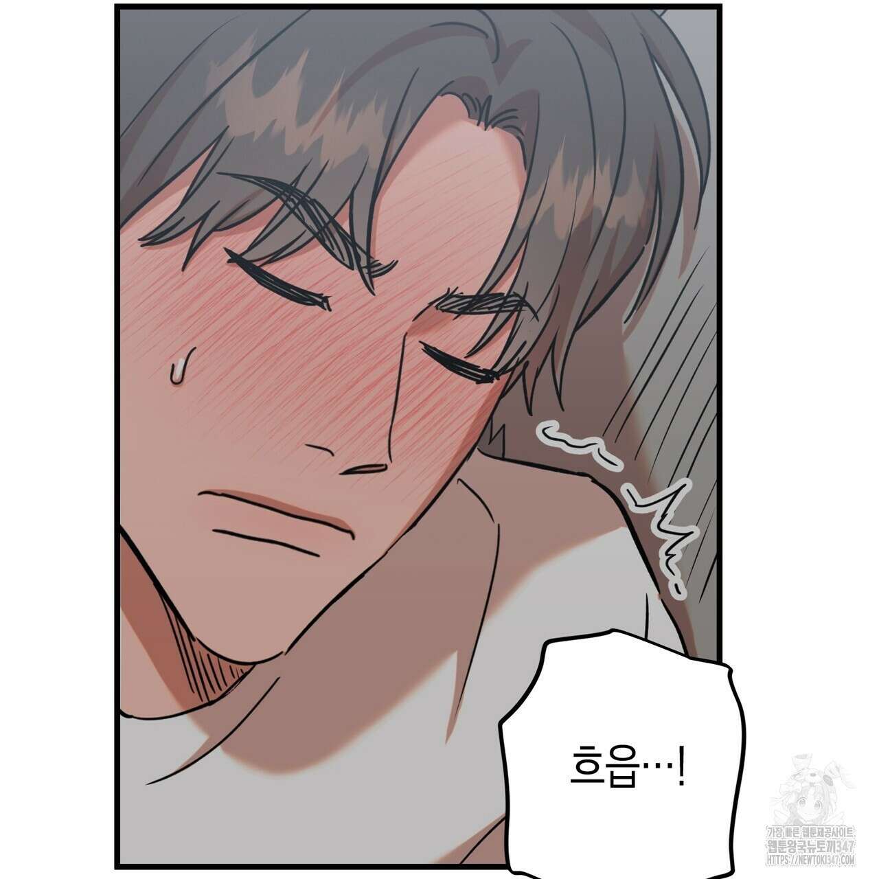 현장 검거! 8화 - 스토커 편 2 53