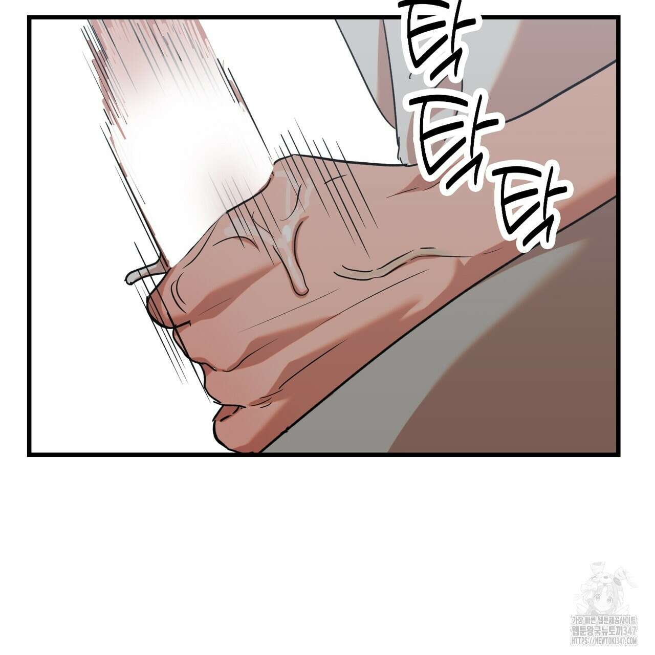 현장 검거! 8화 - 스토커 편 2 55