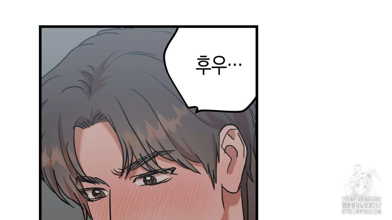 현장 검거! 8화 - 스토커 편 2 60