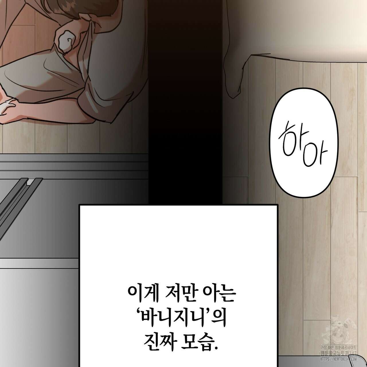 현장 검거! 8화 - 스토커 편 2 65