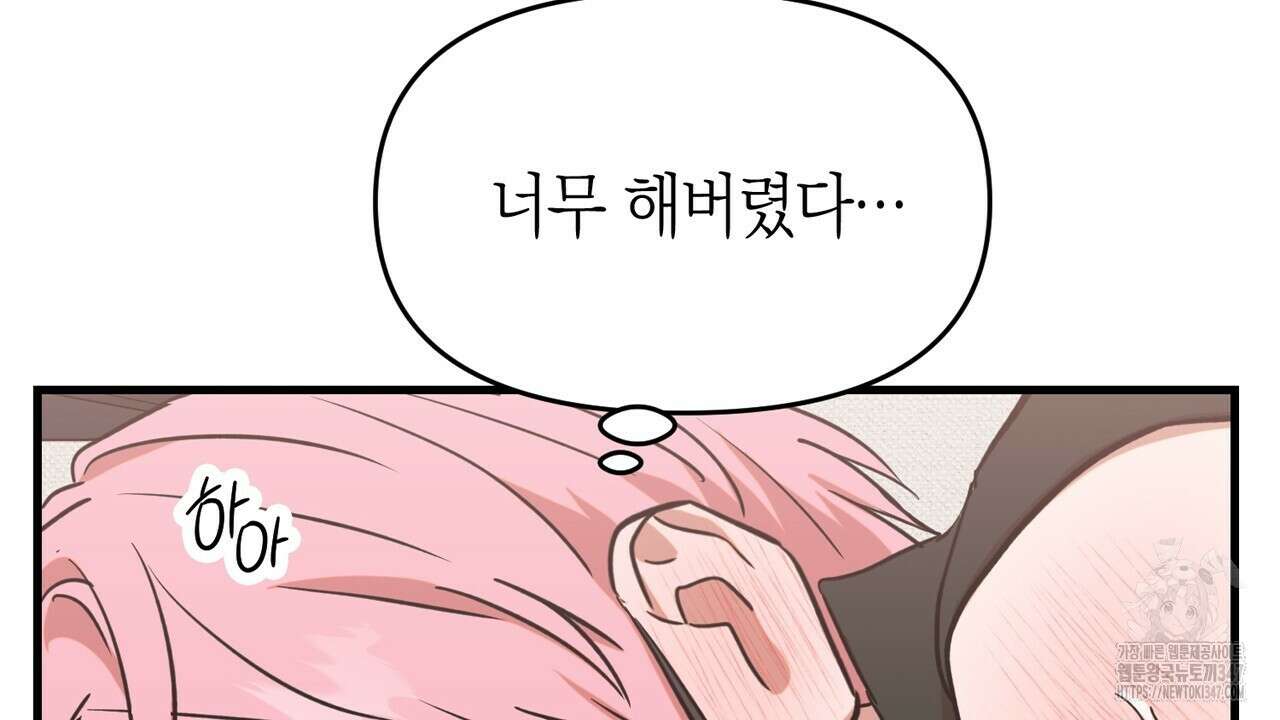 현장 검거! 8화 - 스토커 편 2 68