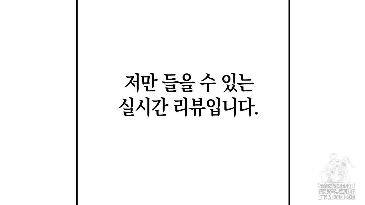 현장 검거! 8화 - 스토커 편 2 70
