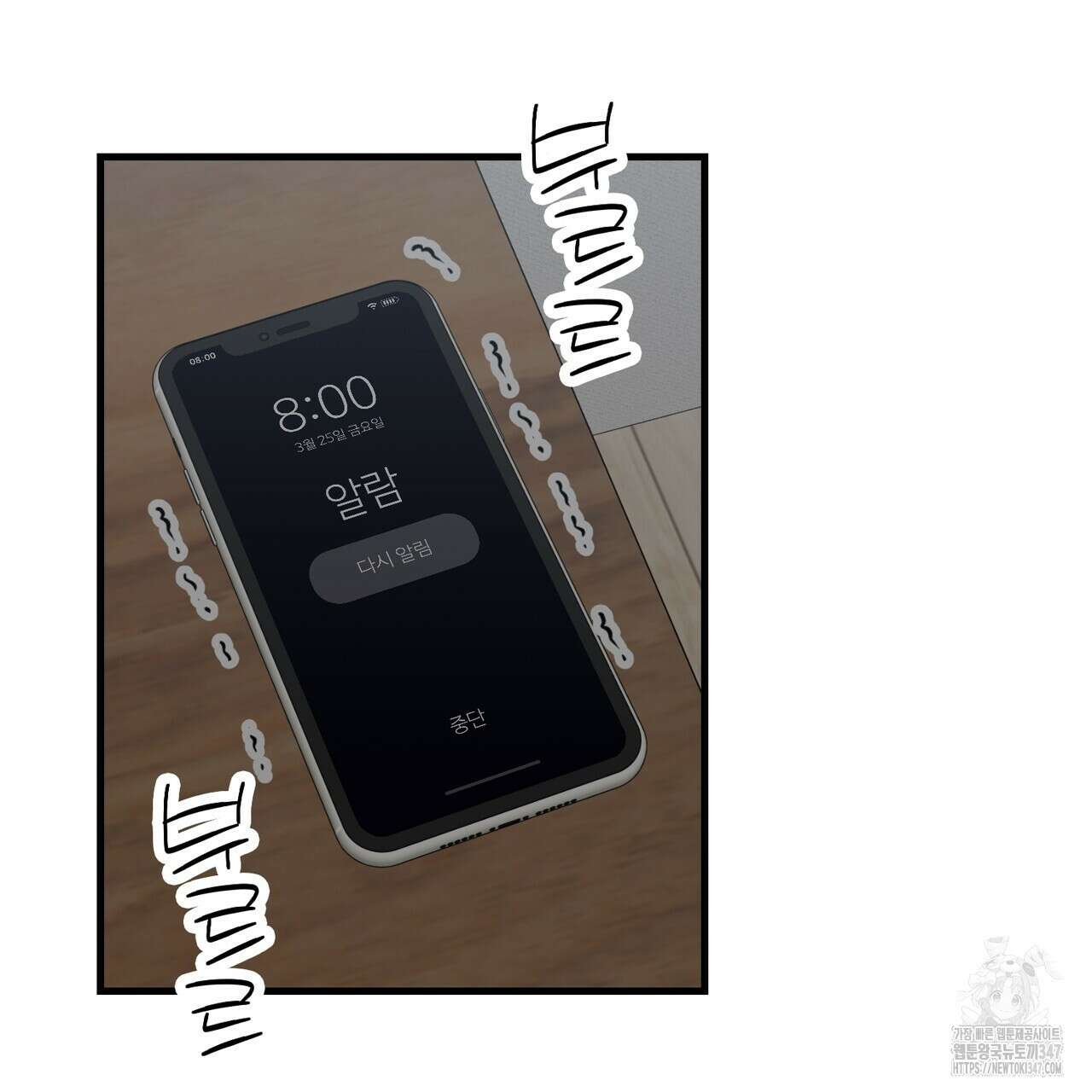 현장 검거! 8화 - 스토커 편 2 79