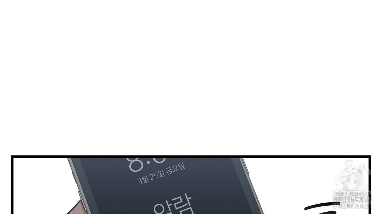 현장 검거! 8화 - 스토커 편 2 80