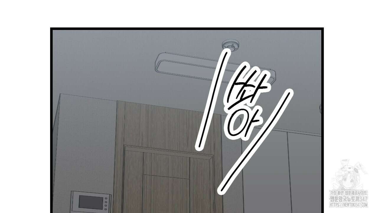 현장 검거! 8화 - 스토커 편 2 82