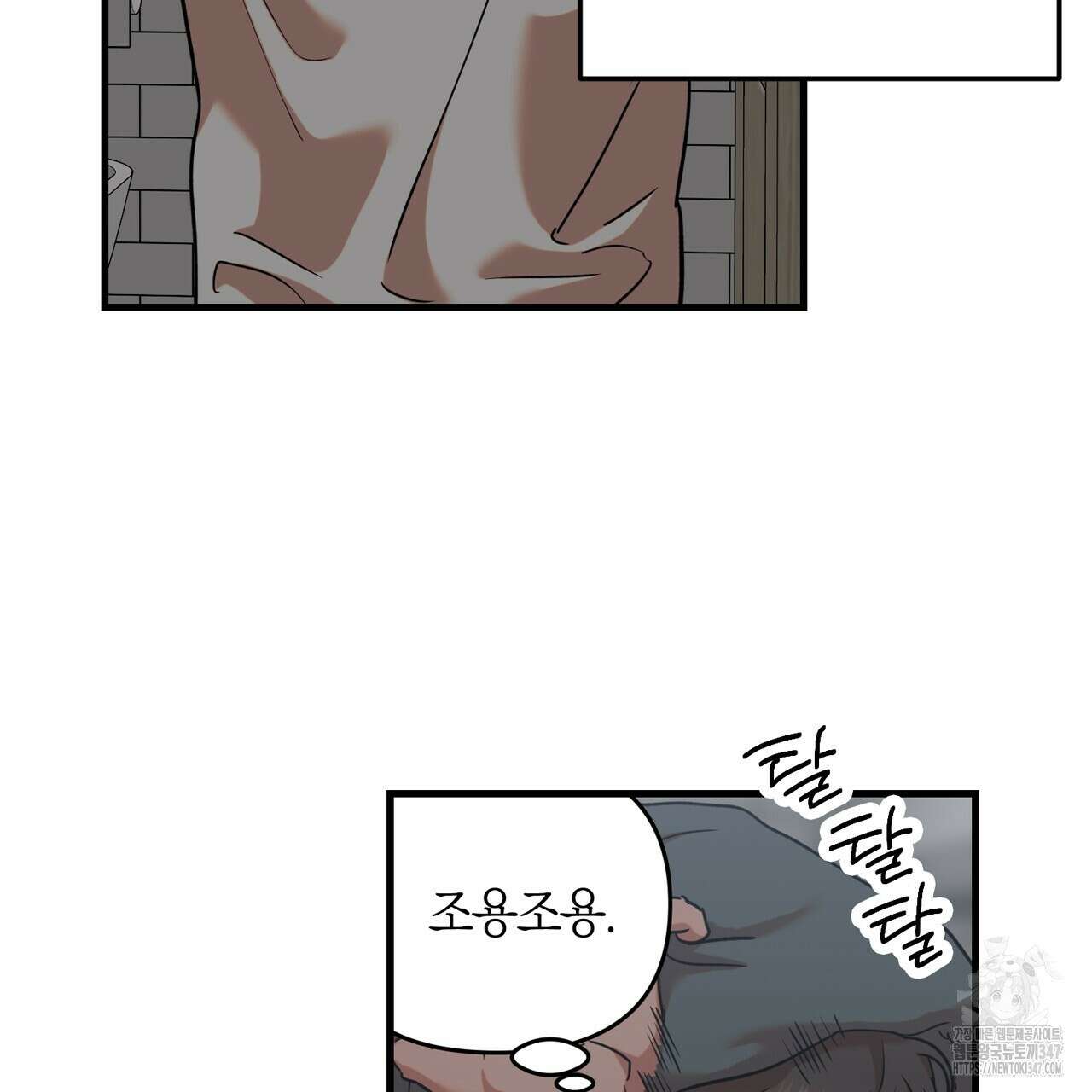 현장 검거! 8화 - 스토커 편 2 85