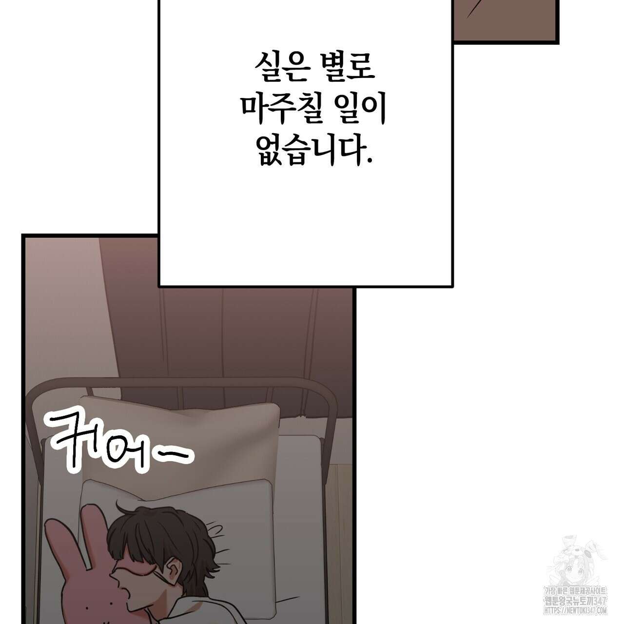 현장 검거! 8화 - 스토커 편 2 87