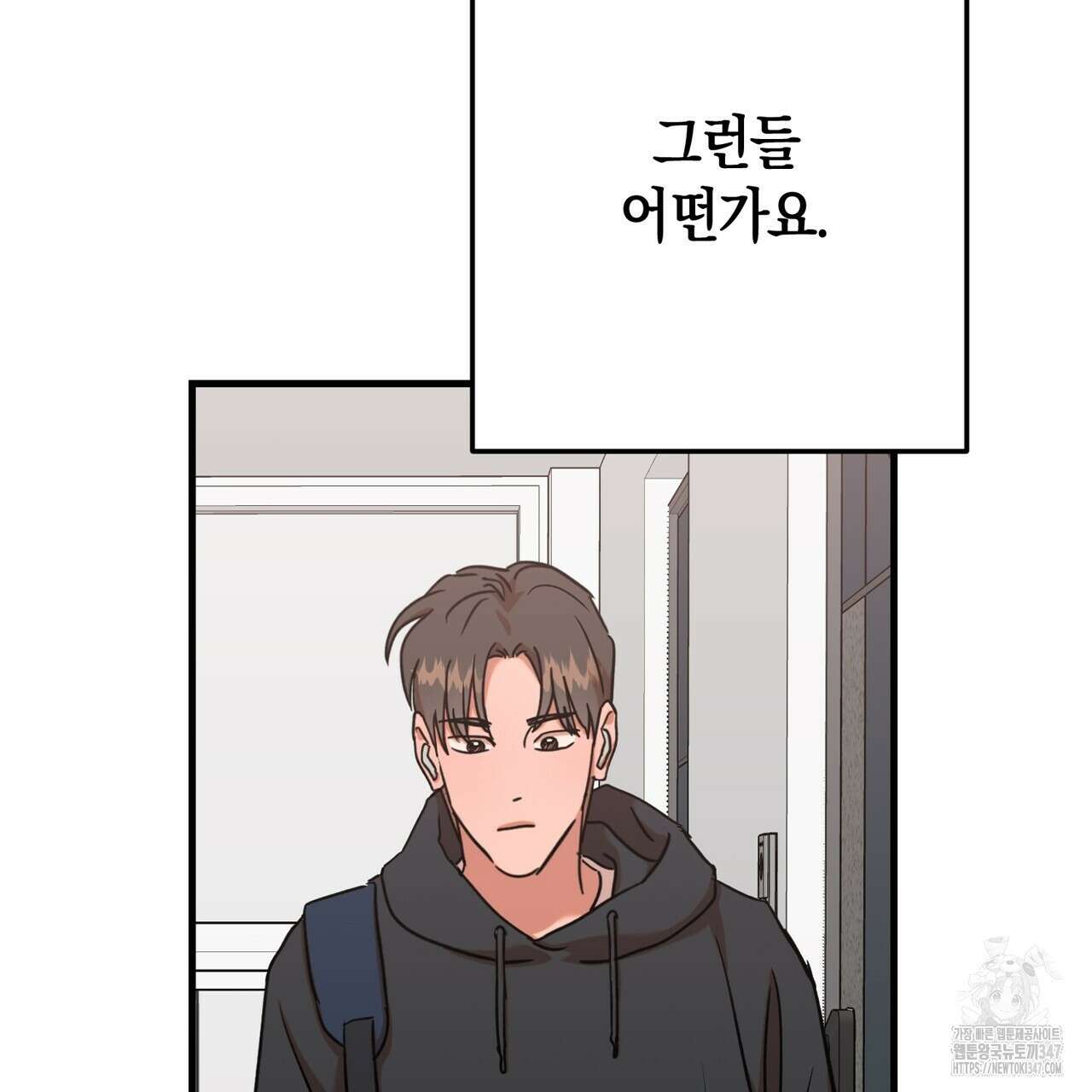 현장 검거! 8화 - 스토커 편 2 91