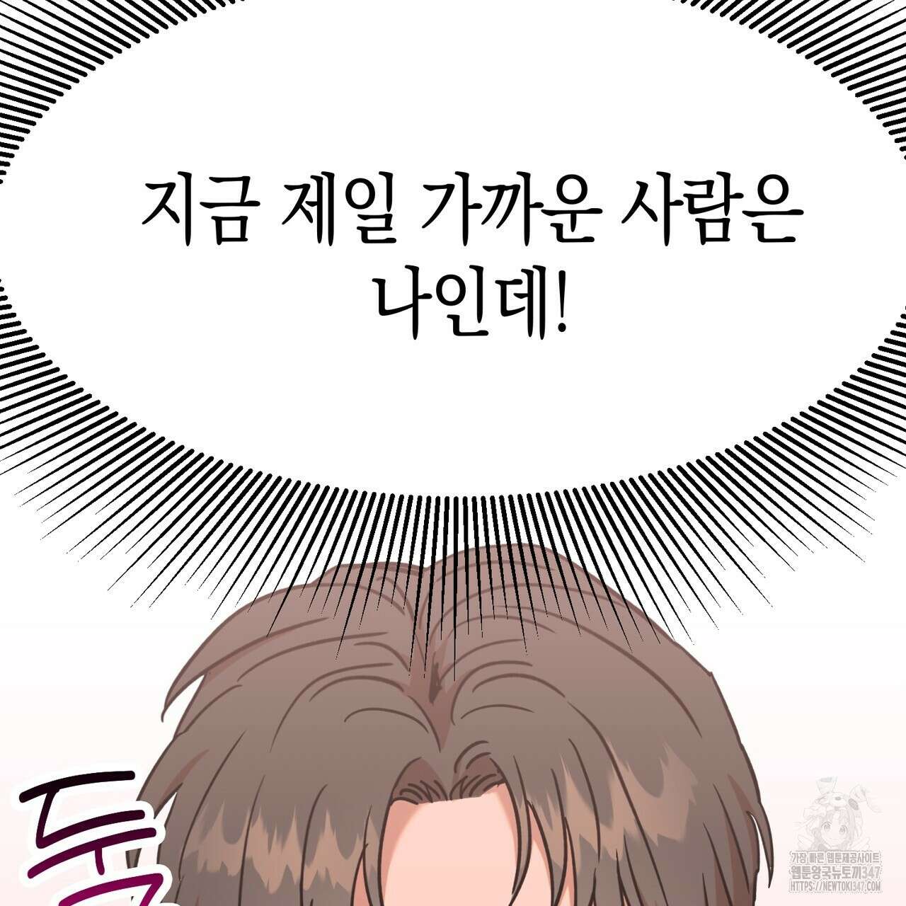 현장 검거! 8화 - 스토커 편 2 97