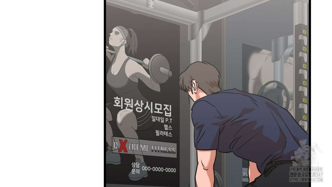 현장 검거! 8화 - 스토커 편 2 104
