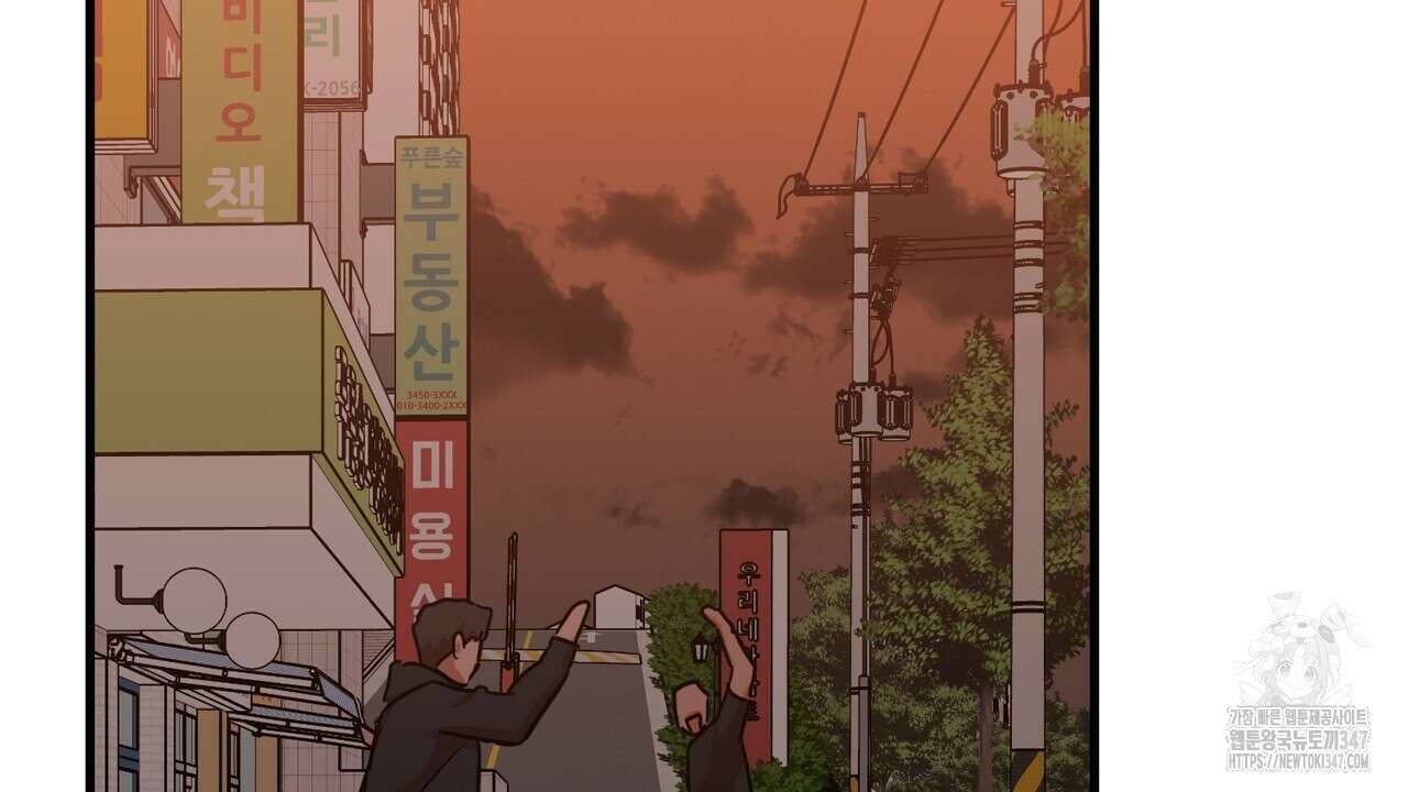 현장 검거! 8화 - 스토커 편 2 112