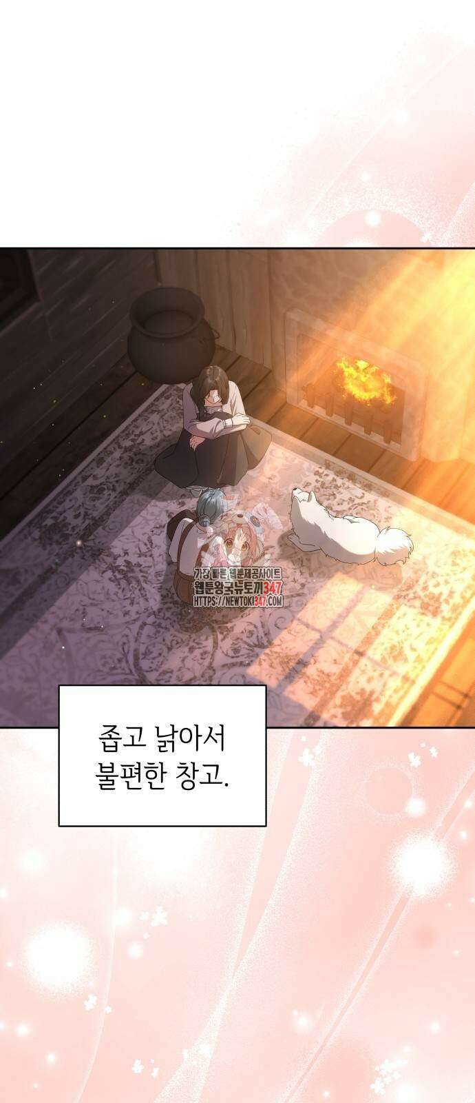 사악한 공작 영애의 우울 37화 1