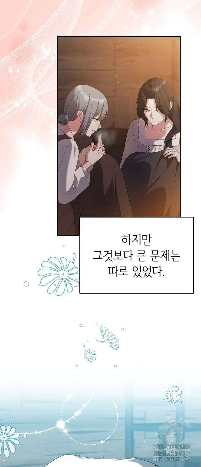 사악한 공작 영애의 우울 37화 2