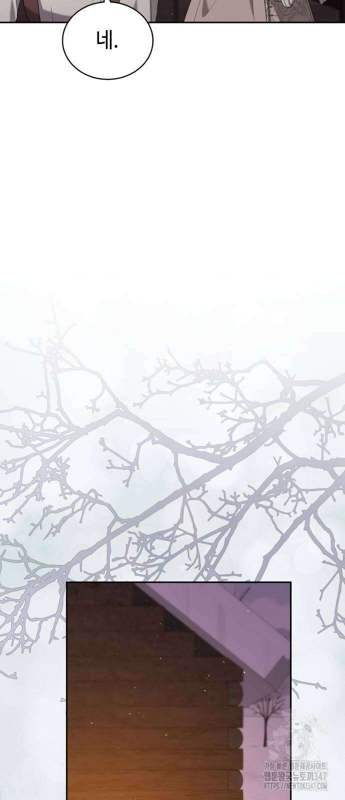 사악한 공작 영애의 우울 37화 5