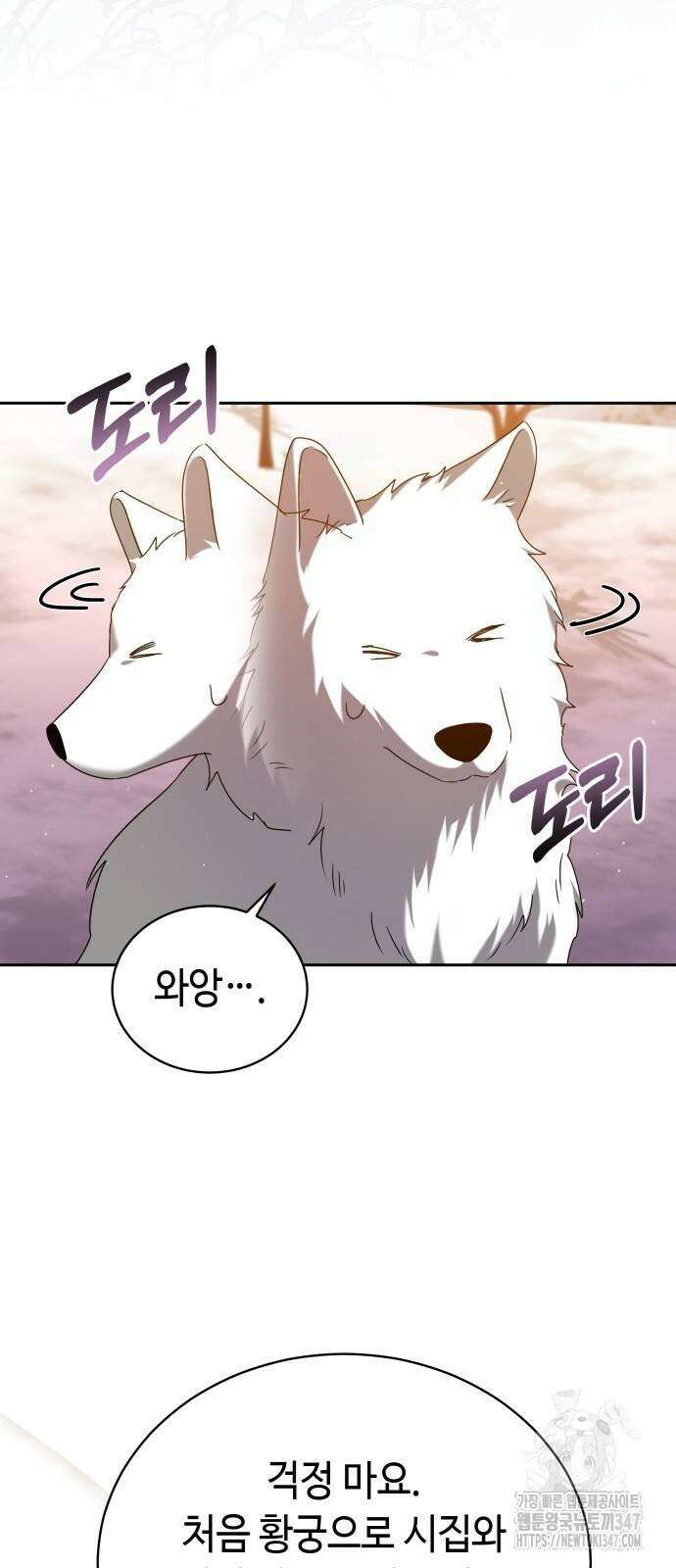 사악한 공작 영애의 우울 37화 8