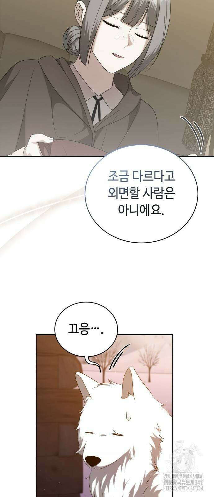 사악한 공작 영애의 우울 37화 10