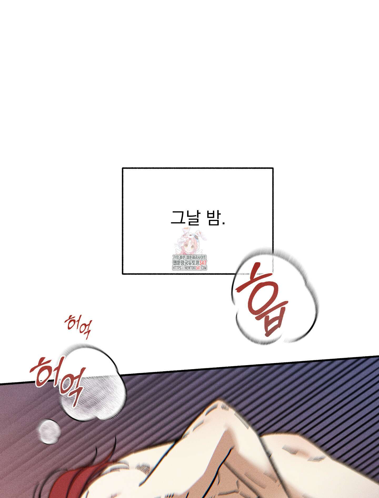 무중력 로맨스 50화 (최종화) 1