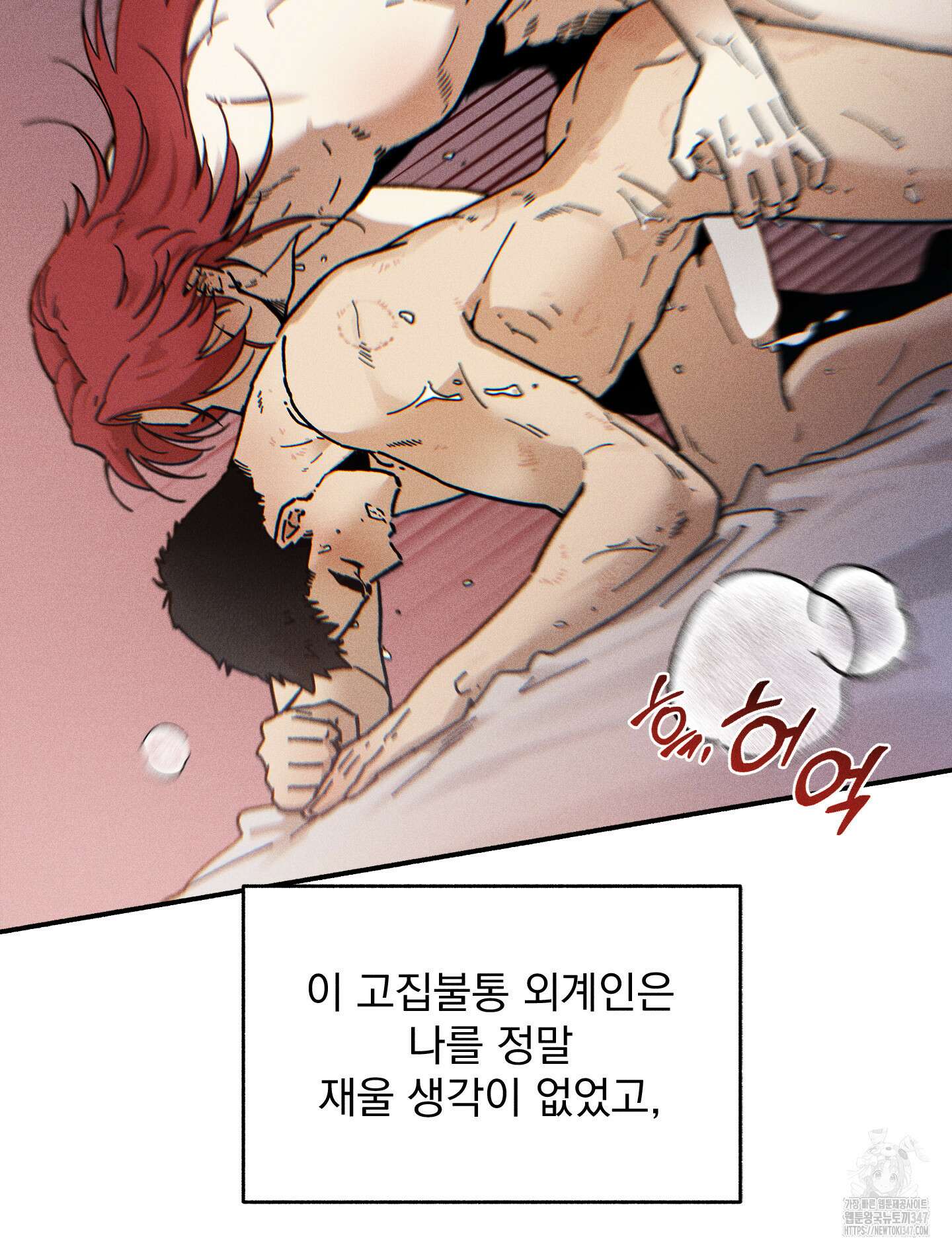 무중력 로맨스 50화 (최종화) 2