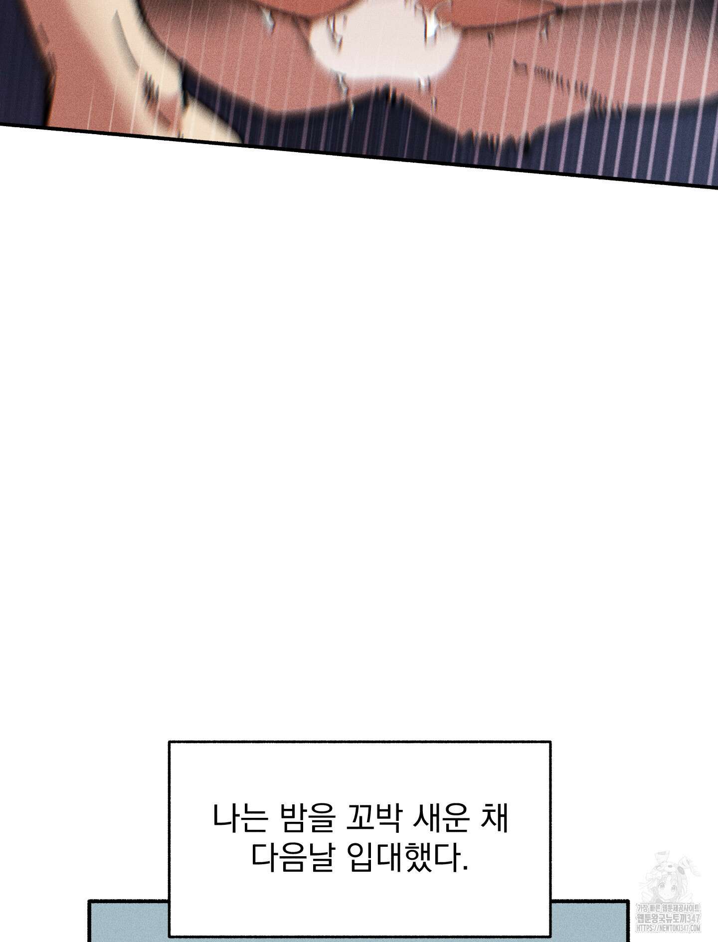 무중력 로맨스 50화 (최종화) 4