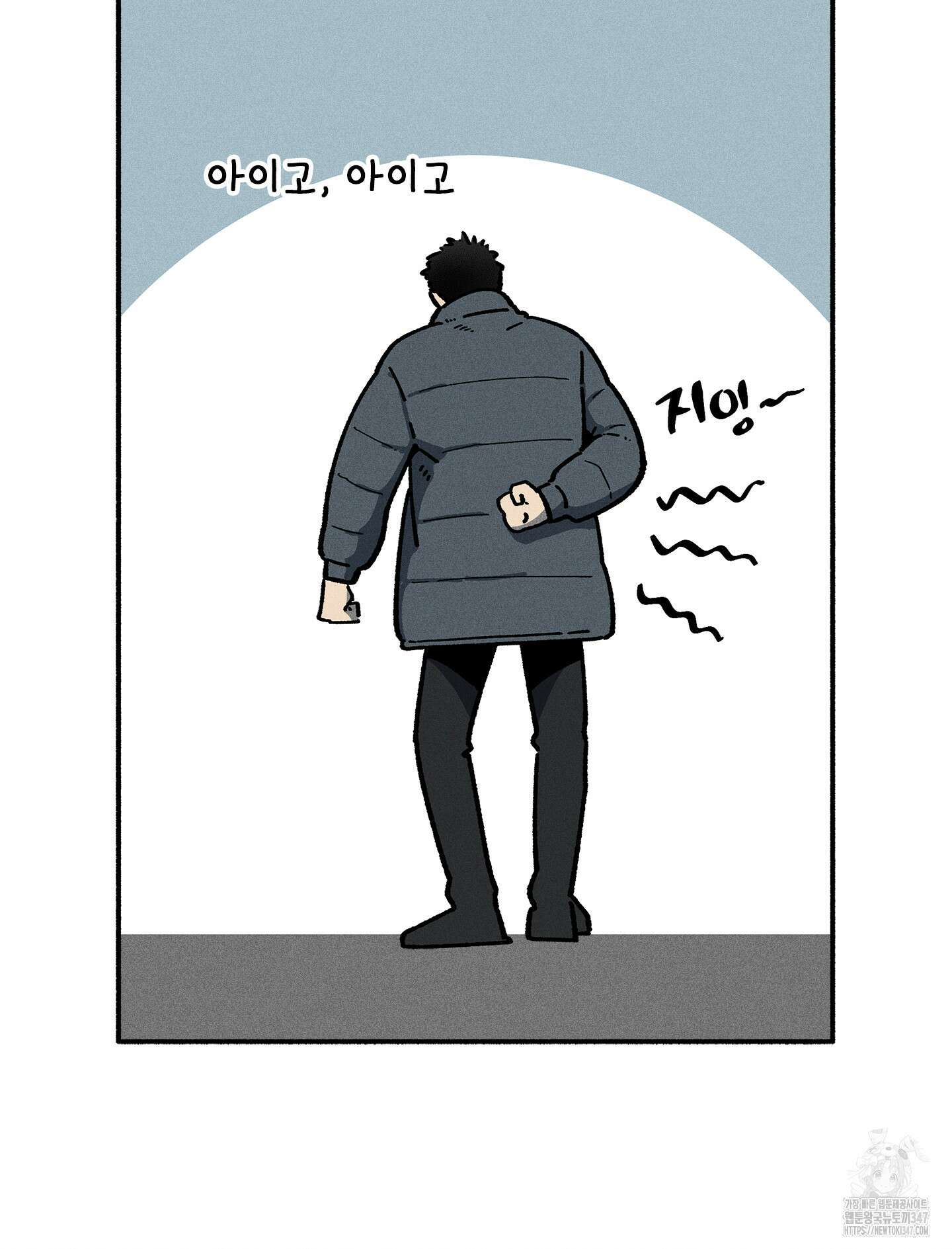 무중력 로맨스 50화 (최종화) 5