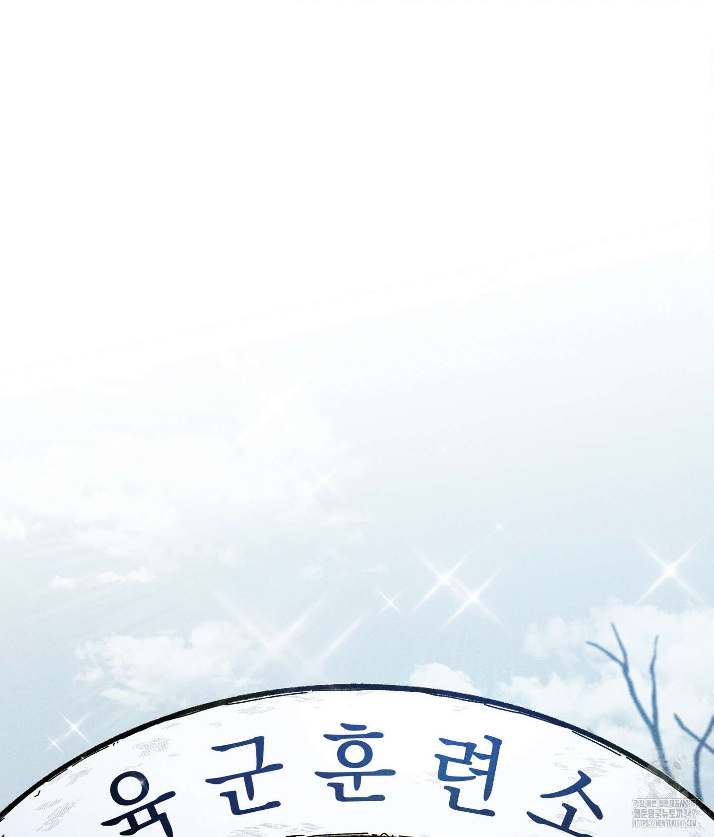 무중력 로맨스 50화 (최종화) 6