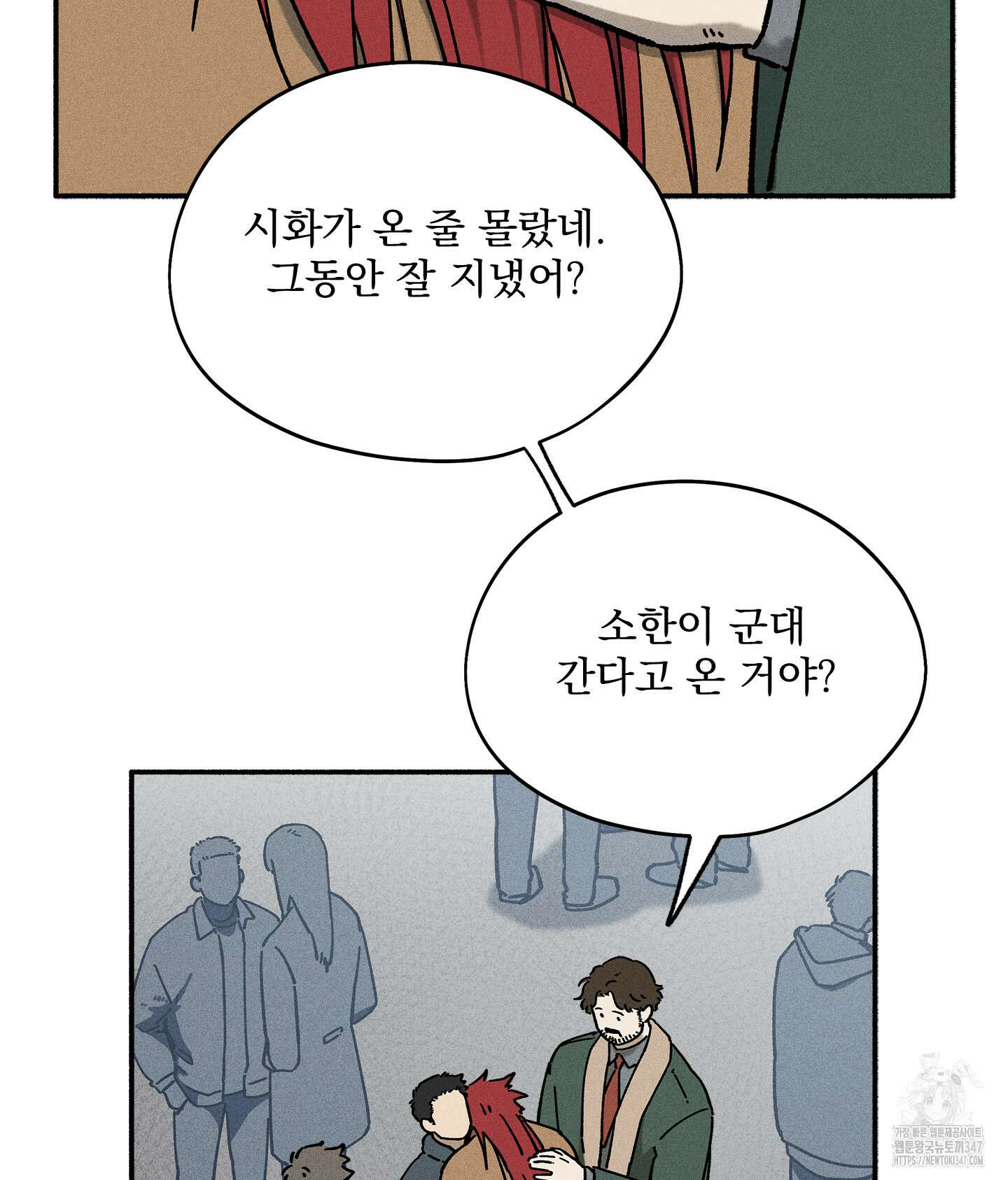 무중력 로맨스 50화 (최종화) 9