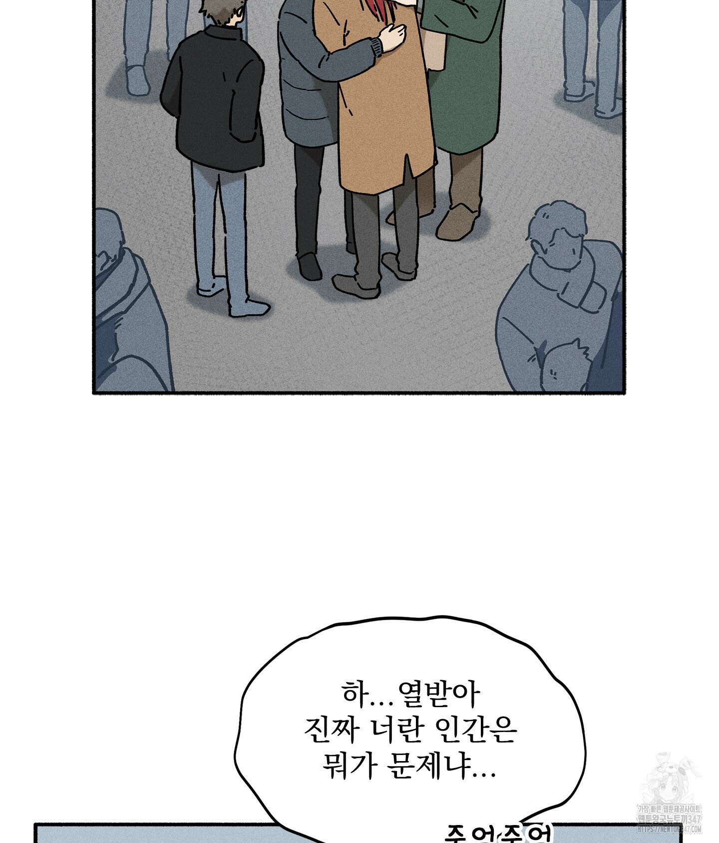 무중력 로맨스 50화 (최종화) 10
