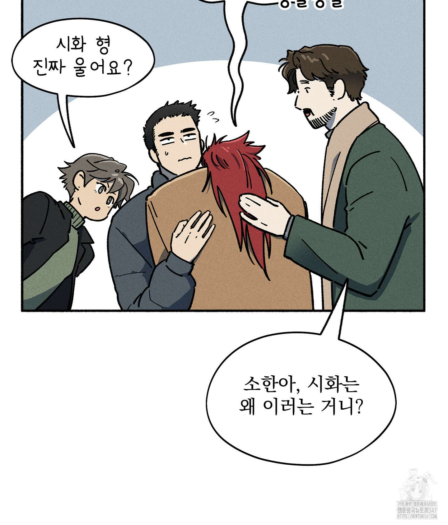 무중력 로맨스 50화 (최종화) 11