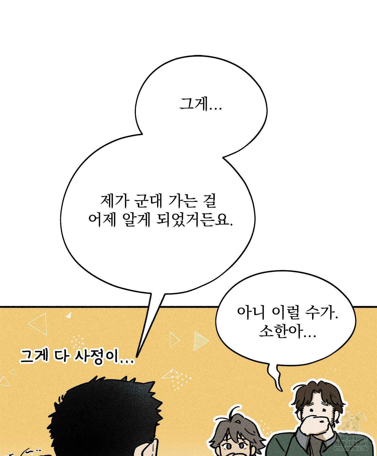 무중력 로맨스 50화 (최종화) 12