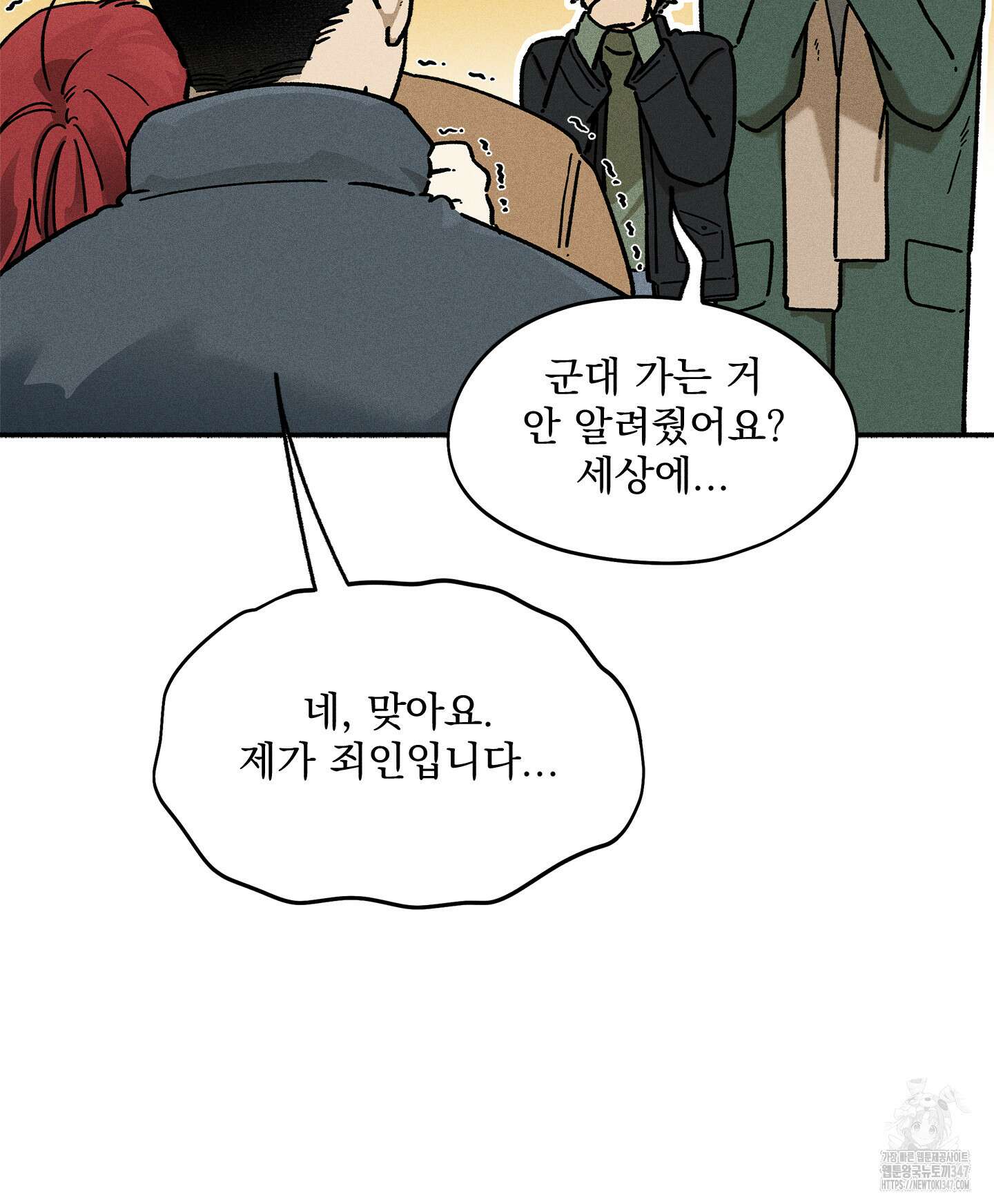 무중력 로맨스 50화 (최종화) 13