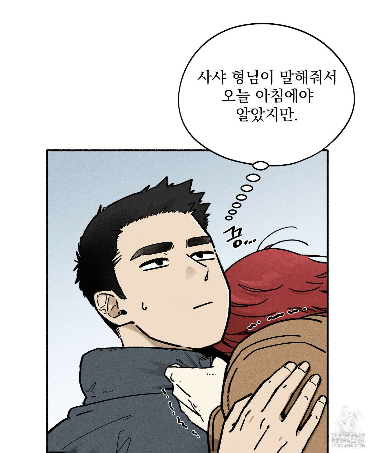 무중력 로맨스 50화 (최종화) 14