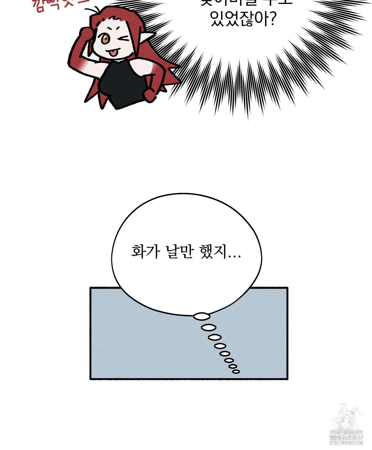 무중력 로맨스 50화 (최종화) 16