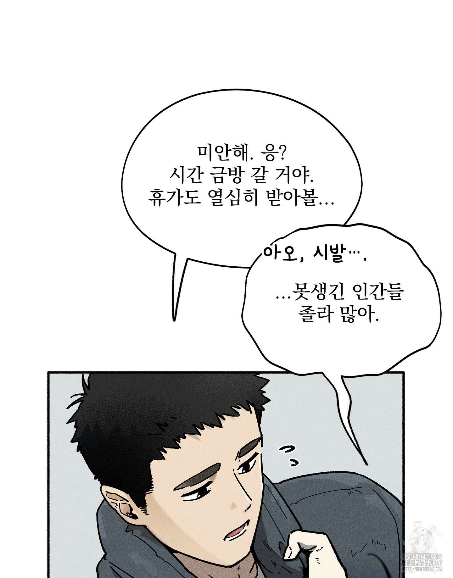 무중력 로맨스 50화 (최종화) 17