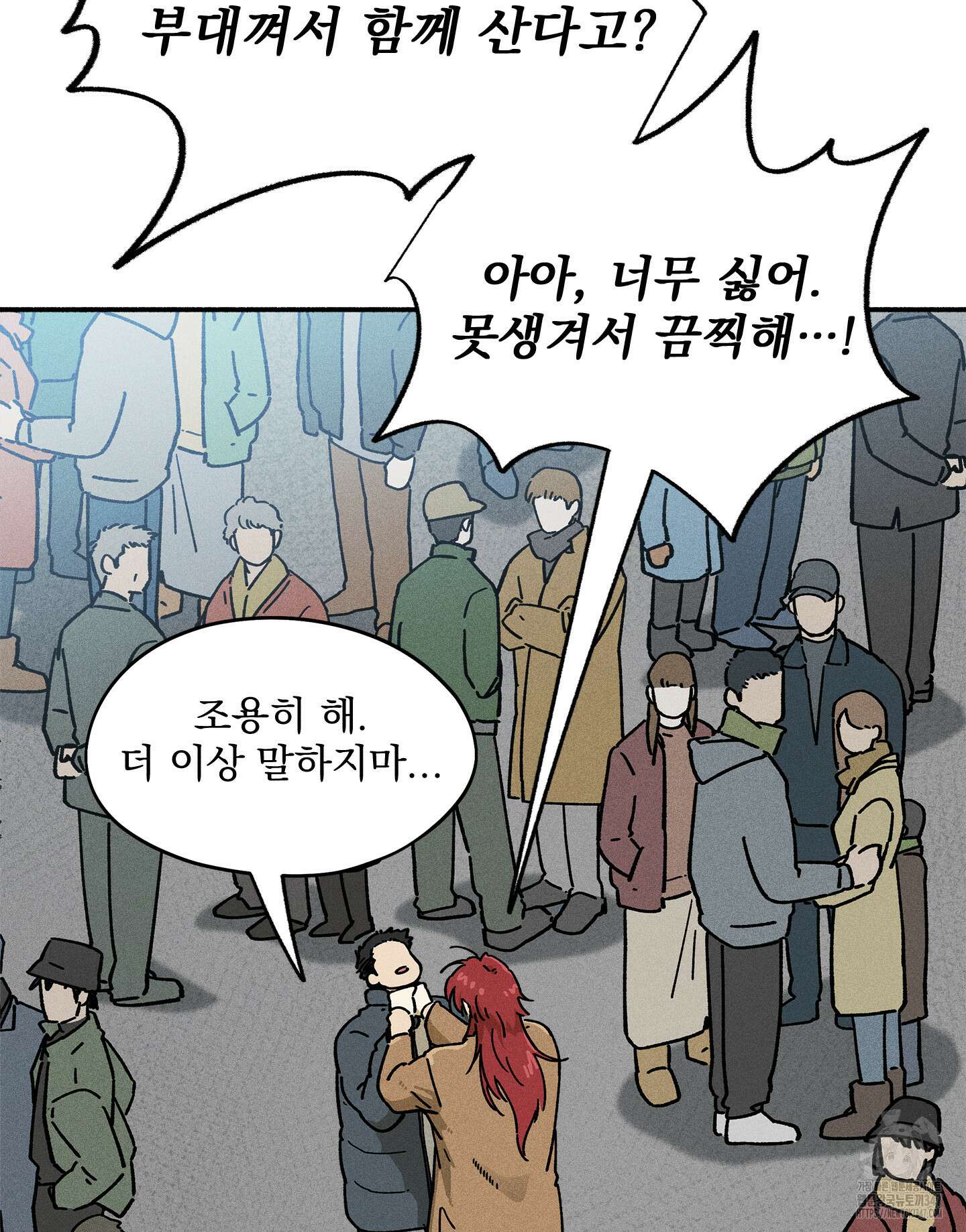 무중력 로맨스 50화 (최종화) 19