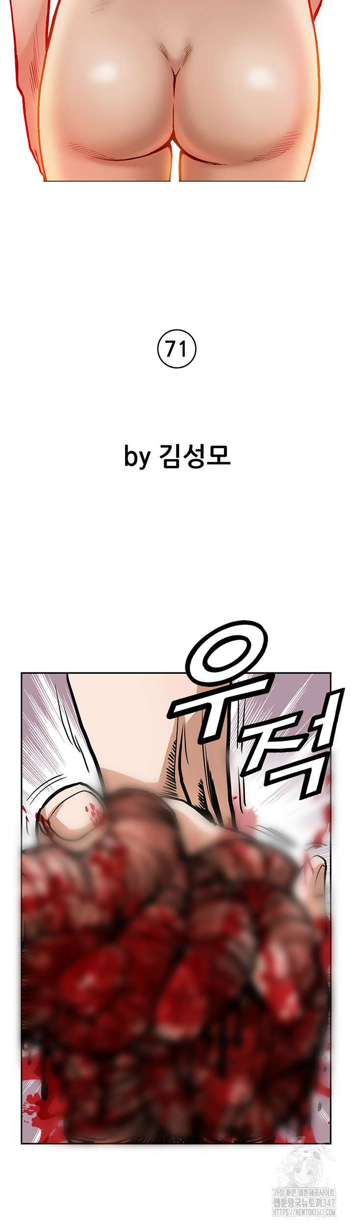 전국구 71화 2