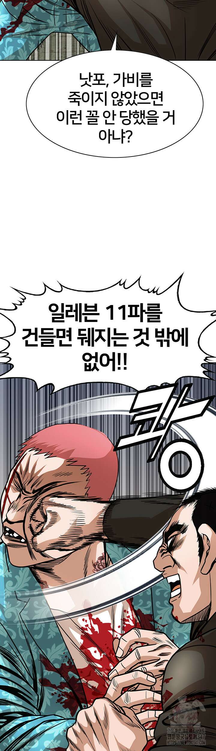 전국구 71화 5