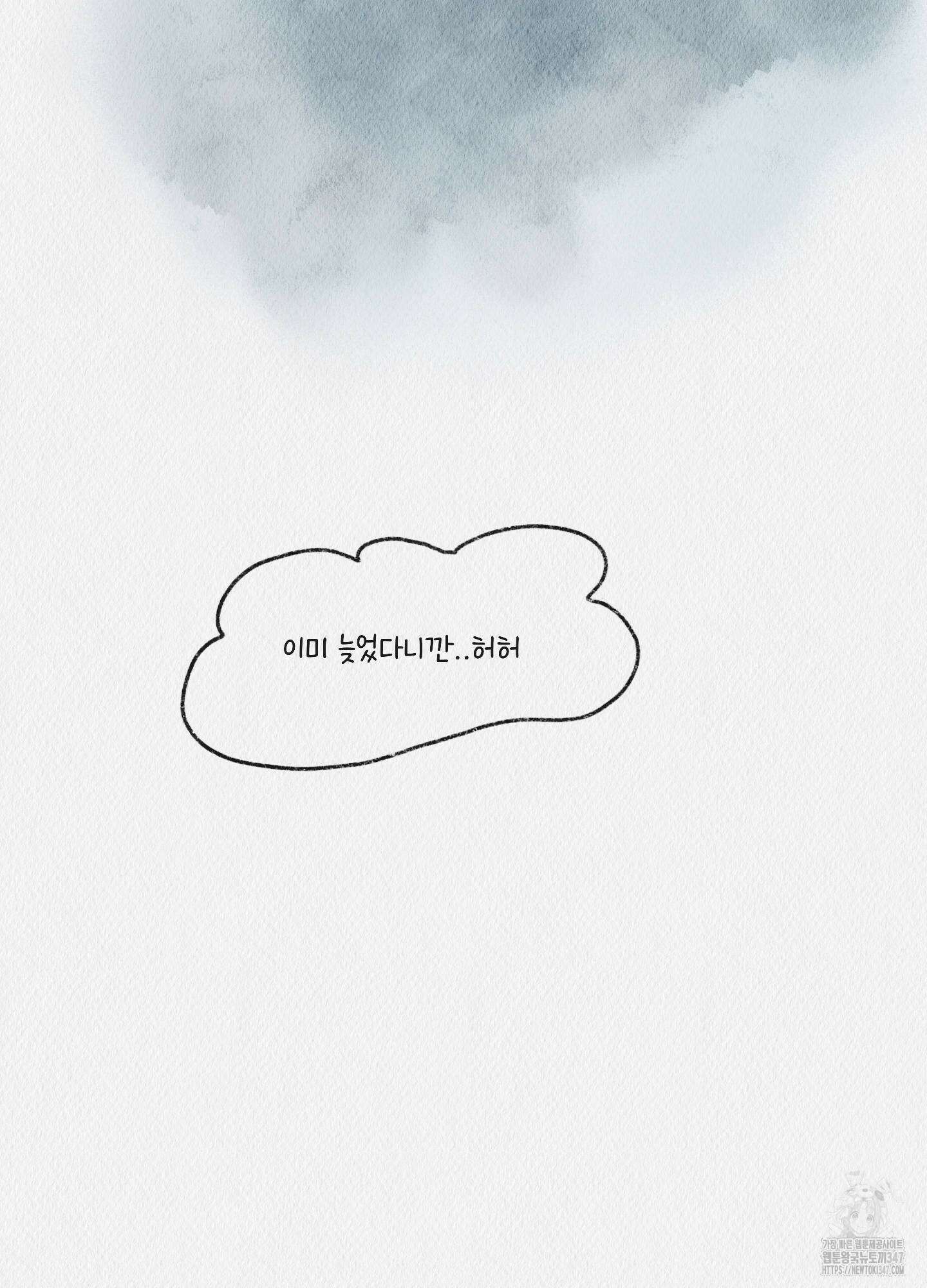 도저히 말 못 할 모험 10화 5